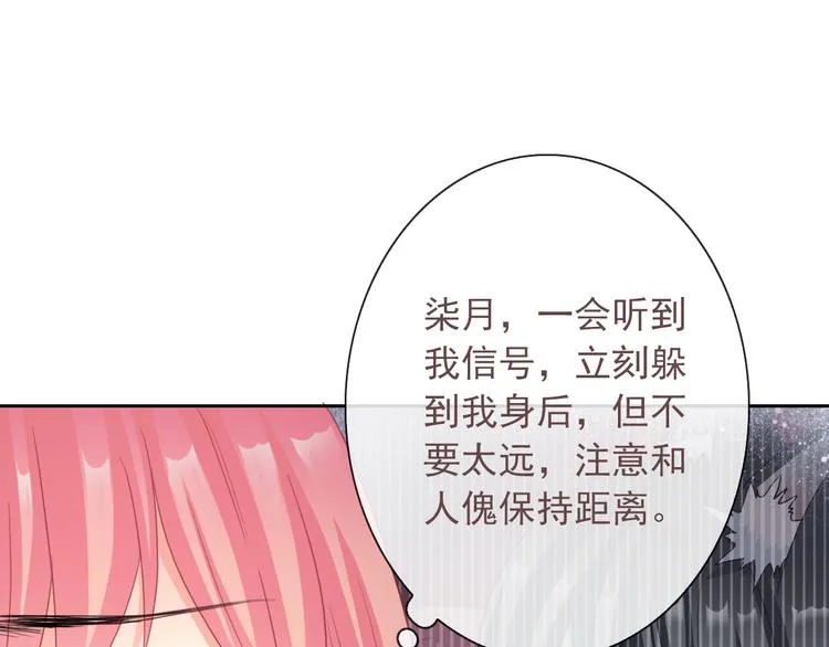 第101话 反击 第91页