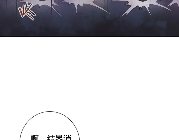 第101话 反击 第94页