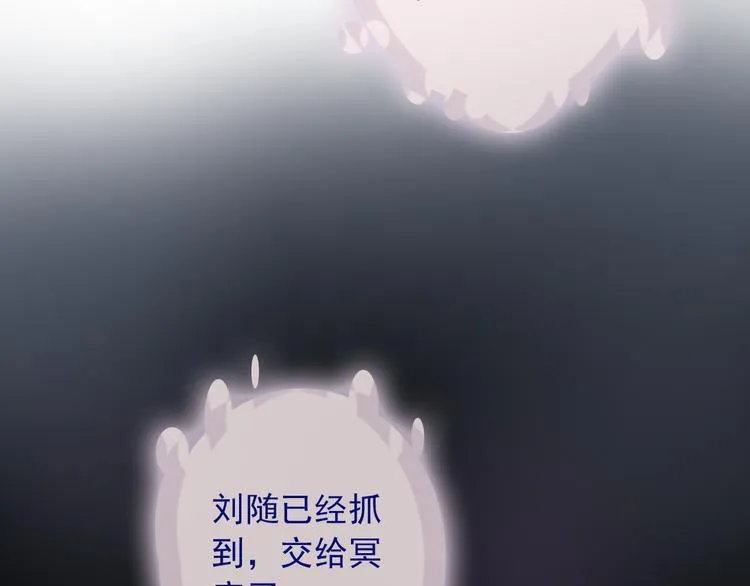 第102话 退敌 第79页