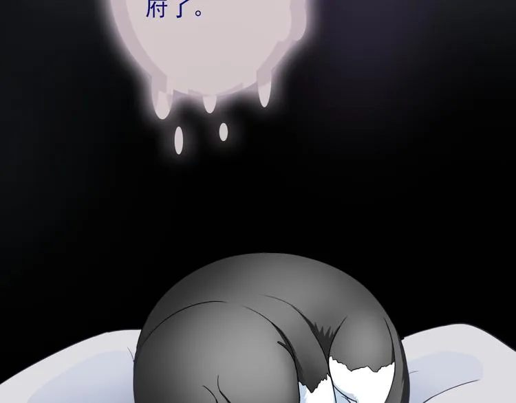 第102话 退敌 第80页