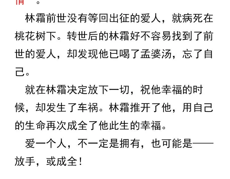 番外 大姨妈两周年啦！ 第28页