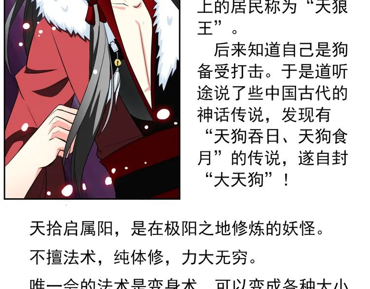 番外 大姨妈两周年啦！ 第54页