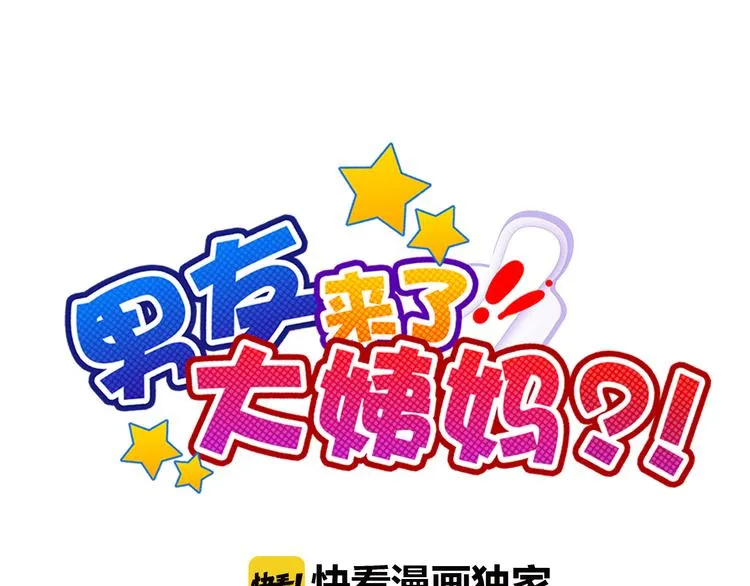 番外 我们自己的节日 第1页