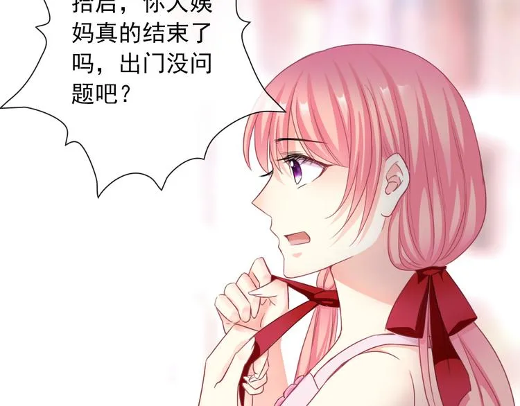 番外 我们自己的节日 第7页