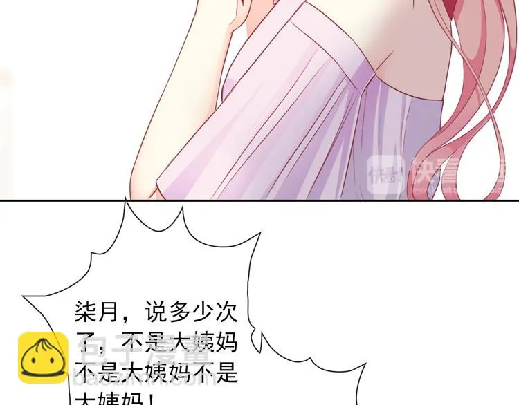 番外 我们自己的节日 第8页