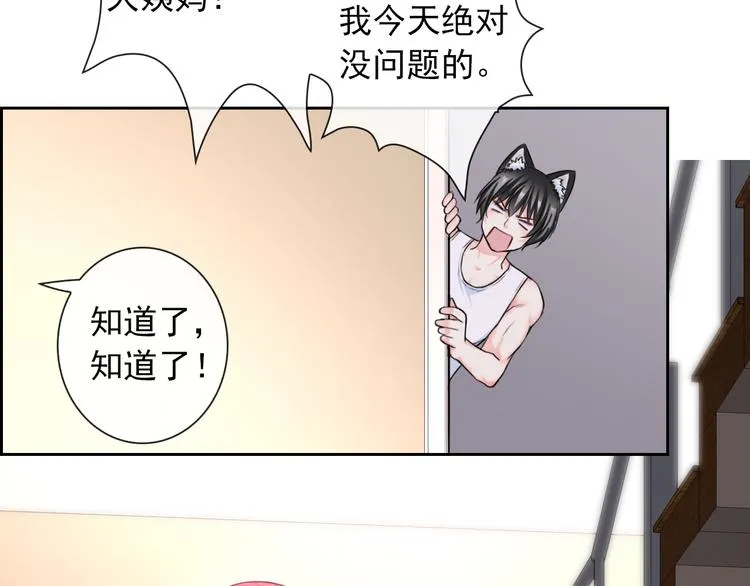 番外 我们自己的节日 第9页