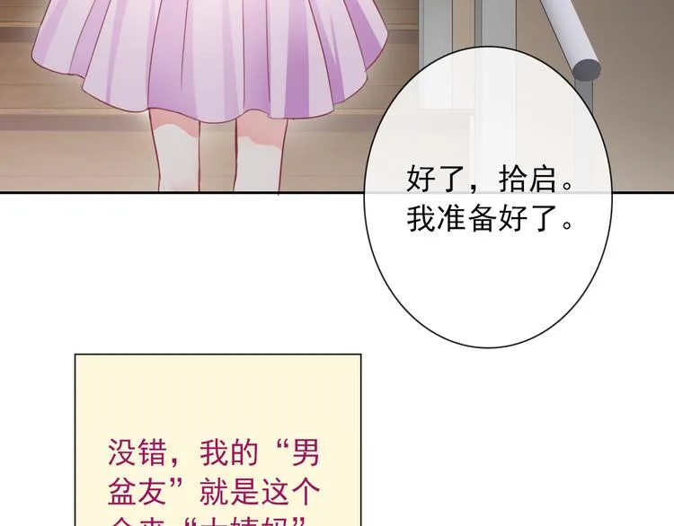 番外 我们自己的节日 第11页