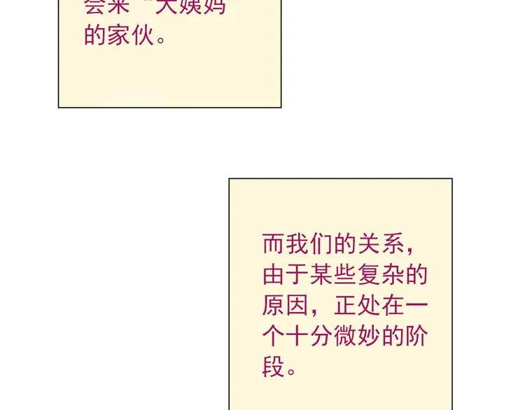 番外 我们自己的节日 第12页