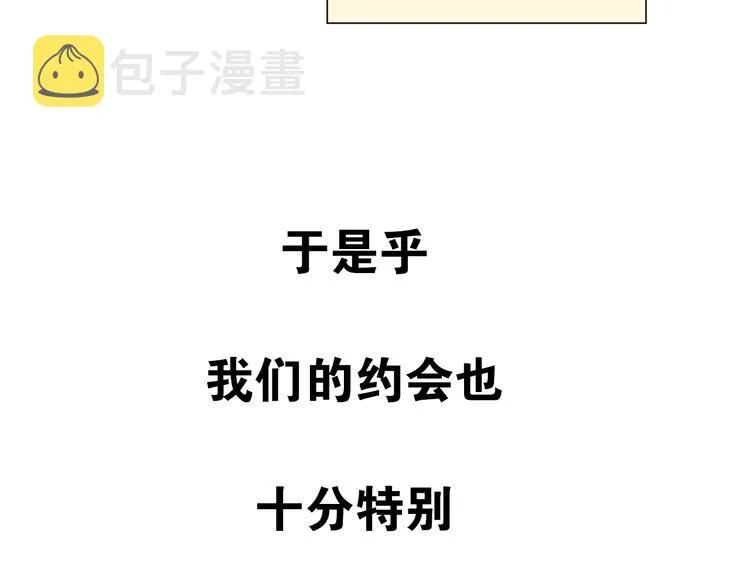 番外 我们自己的节日 第13页