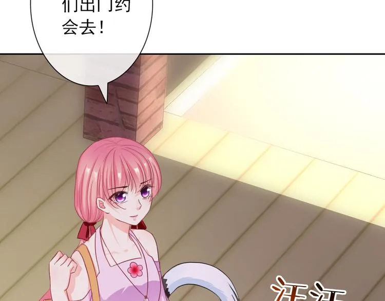 番外 我们自己的节日 第16页