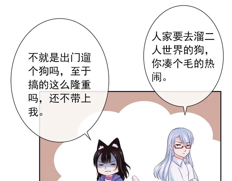 番外 我们自己的节日 第18页