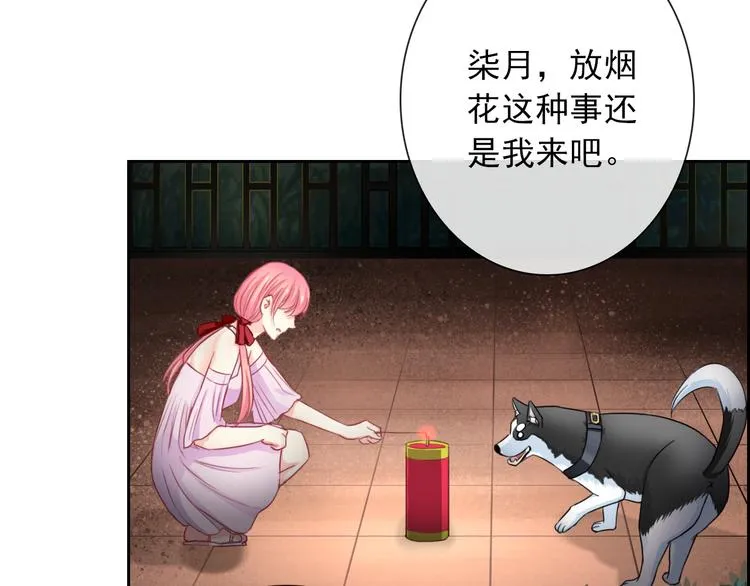 番外 我们自己的节日 第24页