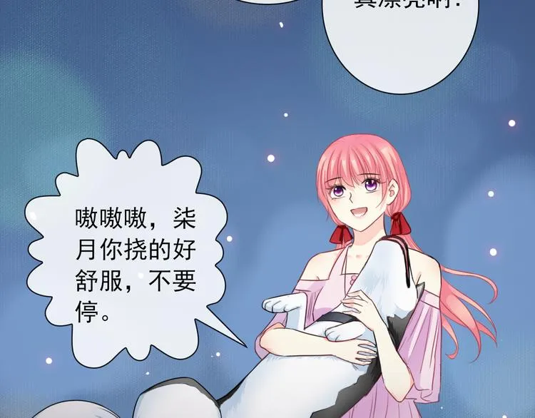 番外 我们自己的节日 第29页
