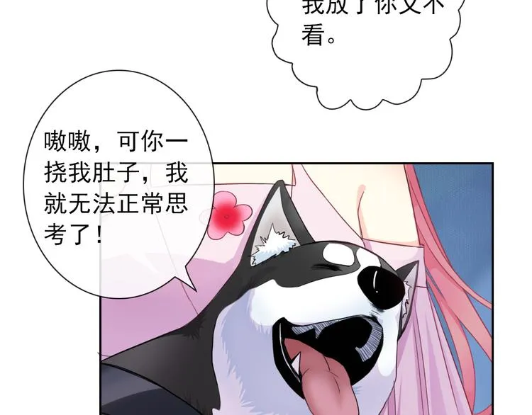 番外 我们自己的节日 第31页