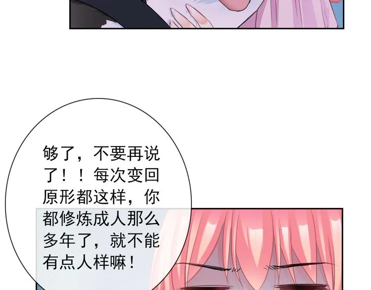 番外 我们自己的节日 第32页