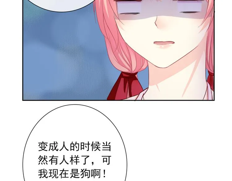 番外 我们自己的节日 第33页