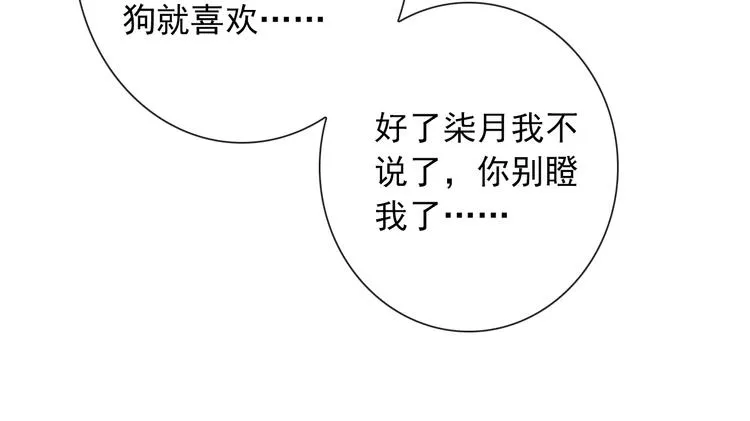番外 我们自己的节日 第34页