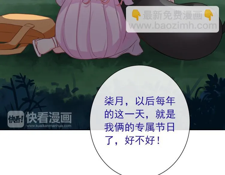 番外 我们自己的节日 第38页