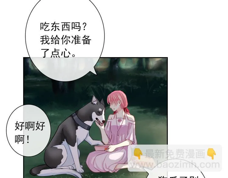 番外 我们自己的节日 第40页