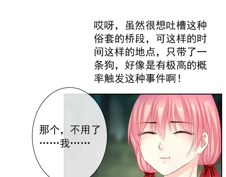 番外 我们自己的节日 第43页