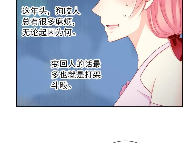 番外 我们自己的节日 第53页