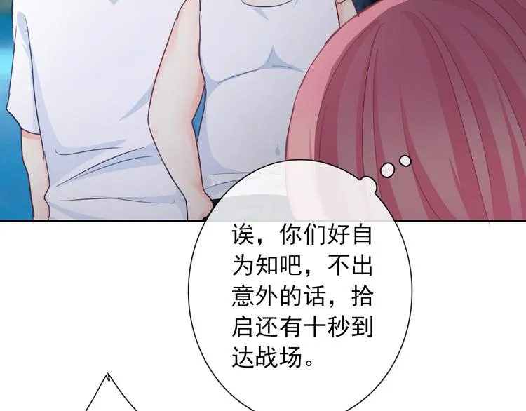 番外 我们自己的节日 第55页