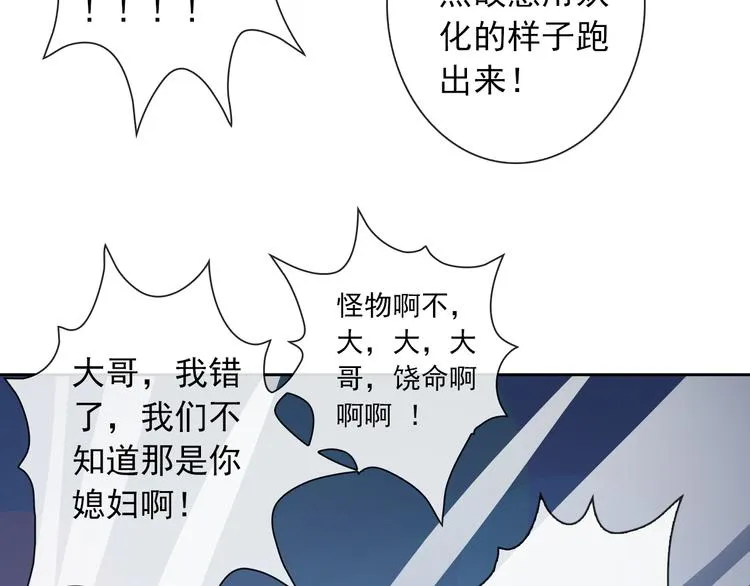番外 我们自己的节日 第58页