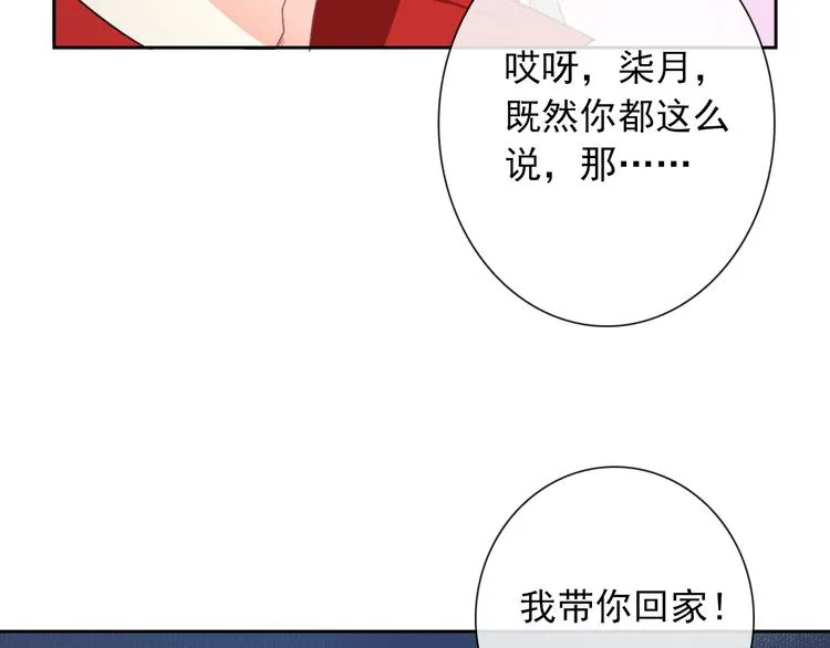 番外 我们自己的节日 第75页