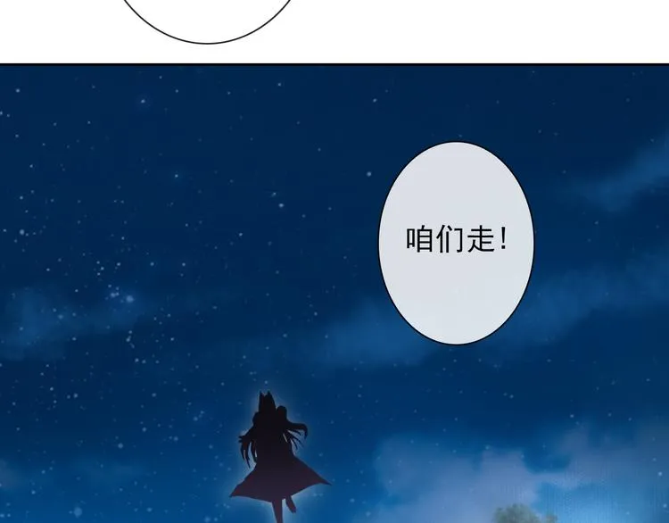 番外 我们自己的节日 第83页