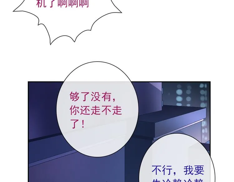 番外 我们自己的节日 第90页