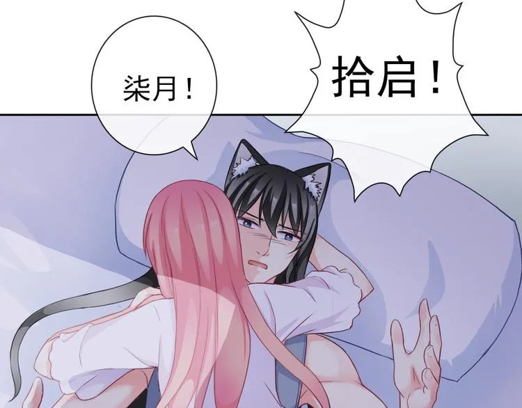 第103话 决定 第33页