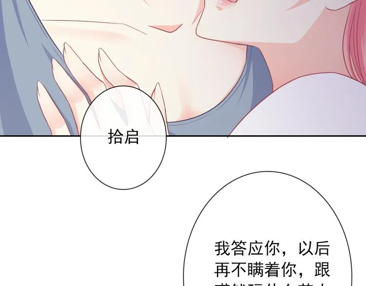 第103话 决定 第104页