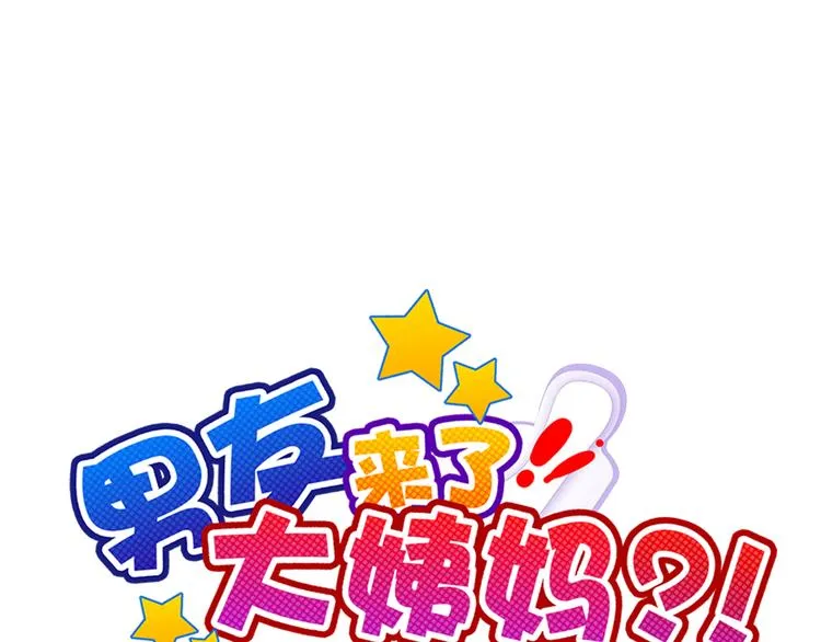 第104话 保持距离 第1页
