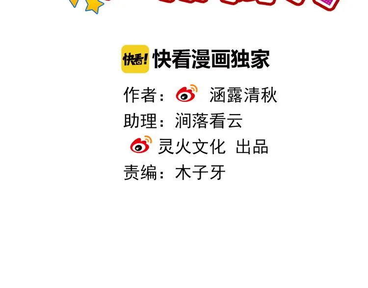 第104话 保持距离 第2页