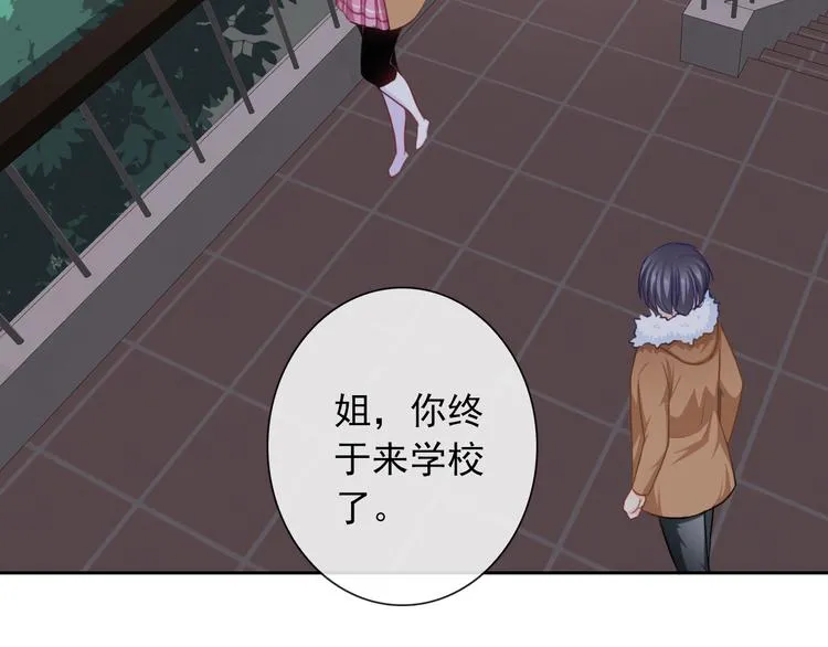 第104话 保持距离 第11页