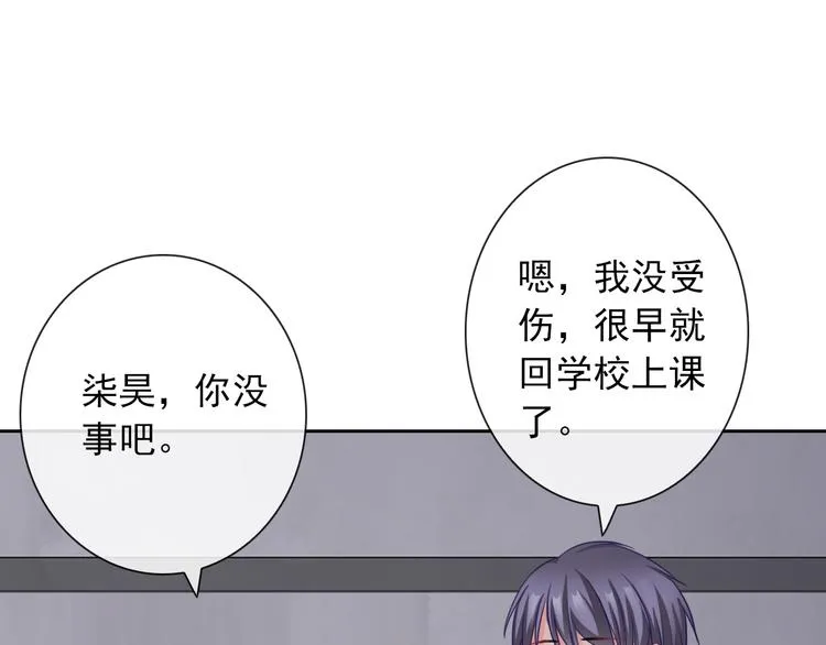 第104话 保持距离 第12页