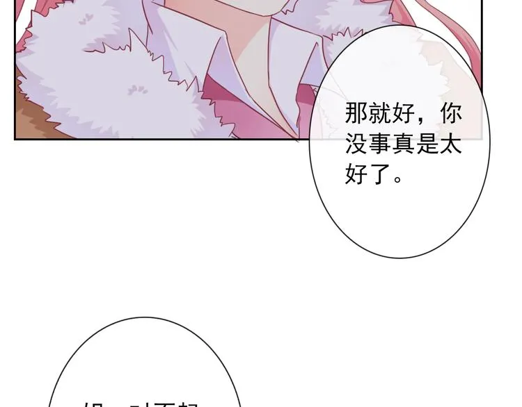 第104话 保持距离 第16页