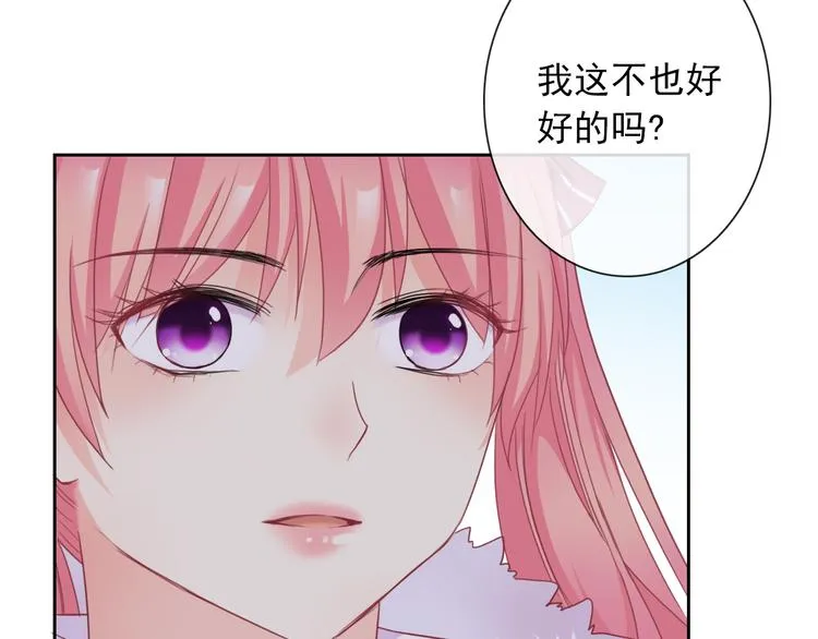 第104话 保持距离 第21页