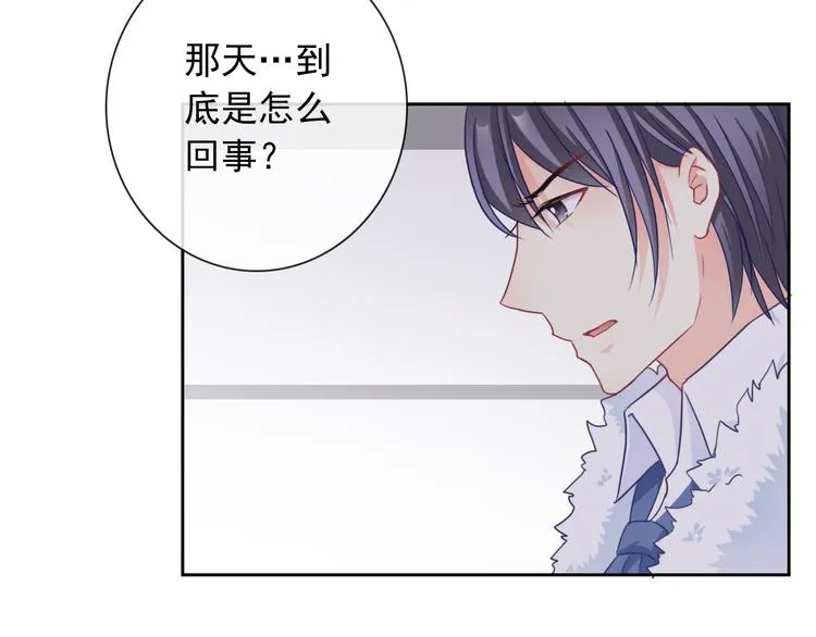 第104话 保持距离 第23页