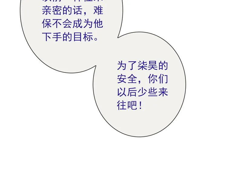 第104话 保持距离 第35页