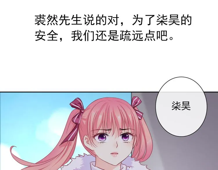 第104话 保持距离 第36页