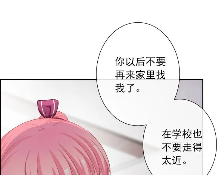 第104话 保持距离 第39页