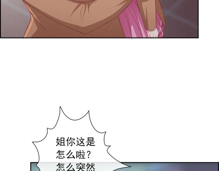 第104话 保持距离 第41页