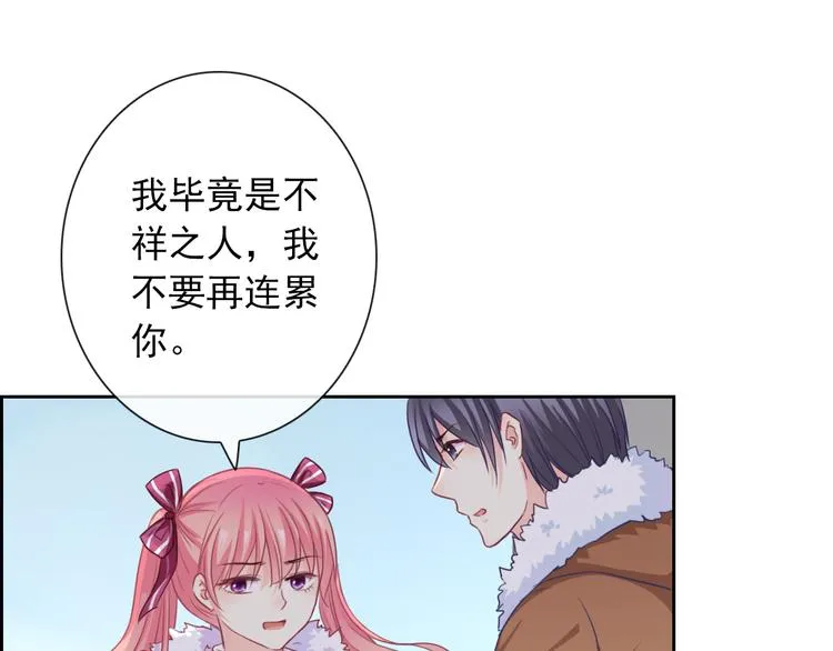 第104话 保持距离 第43页