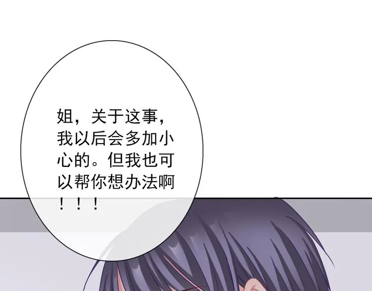 第104话 保持距离 第46页