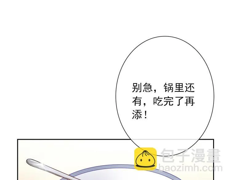 第104话 保持距离 第75页