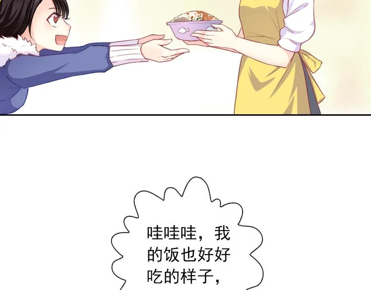 第104话 保持距离 第86页