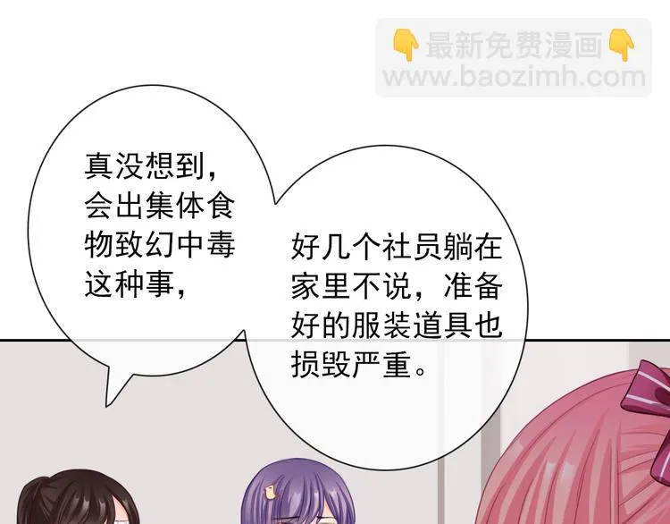第104话 保持距离 第93页