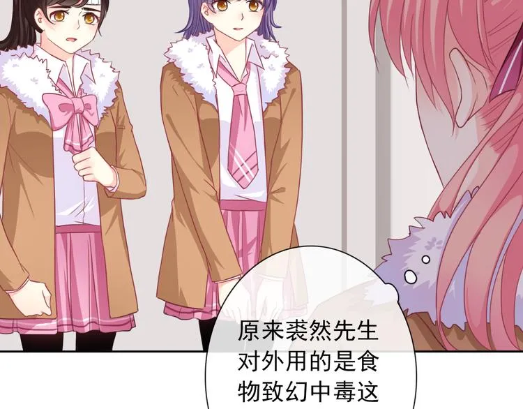 第104话 保持距离 第94页