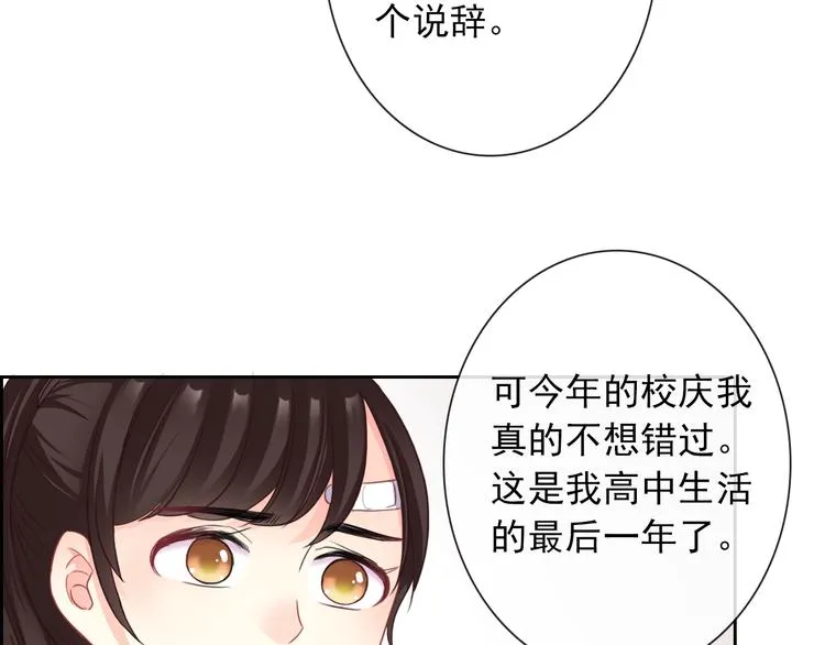 第104话 保持距离 第95页